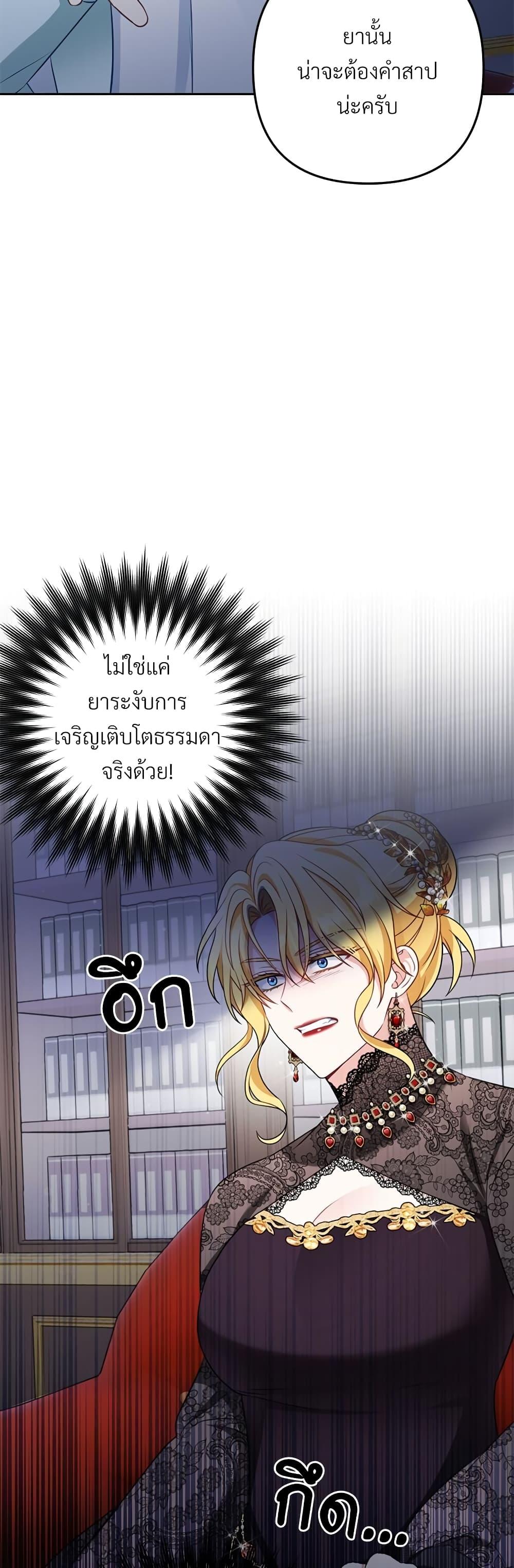 I ตอนที่ 34 40