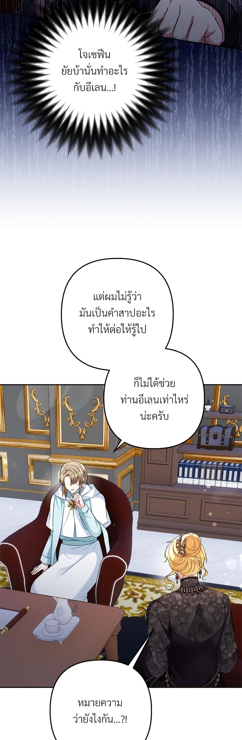I ตอนที่ 34 41