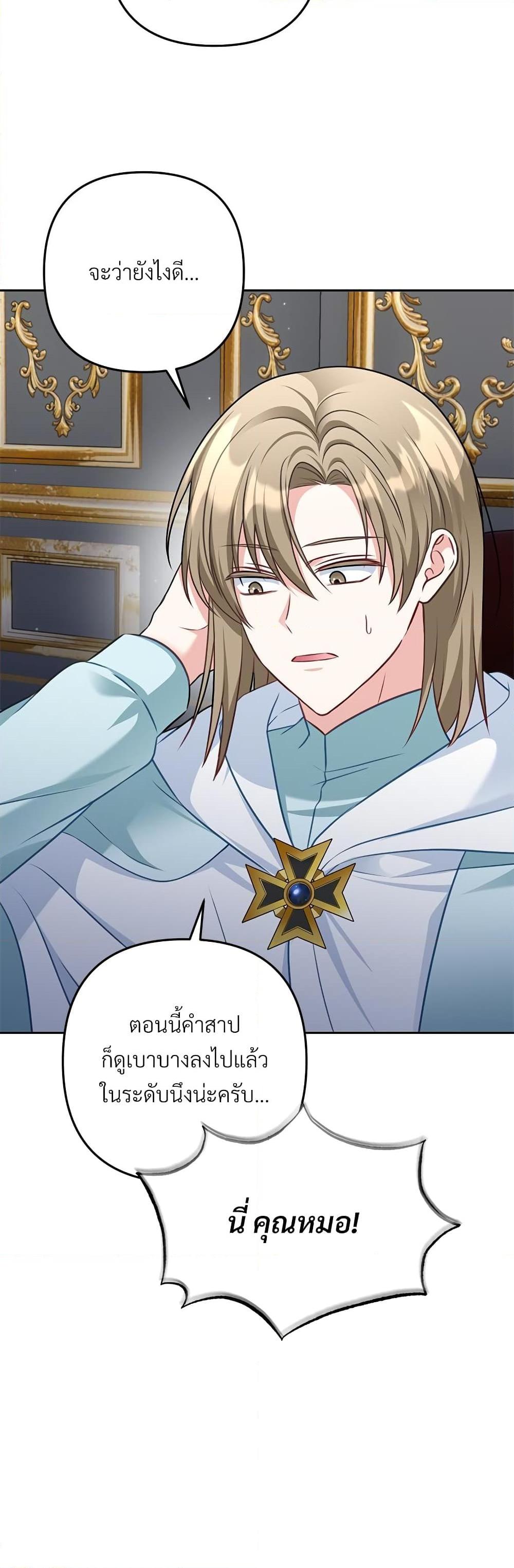 I ตอนที่ 34 42