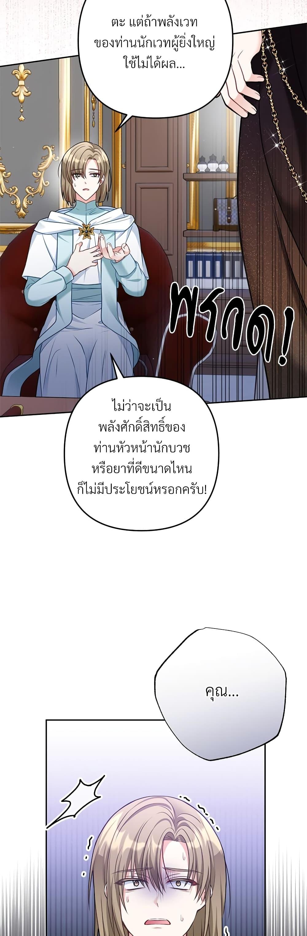 I ตอนที่ 34 44