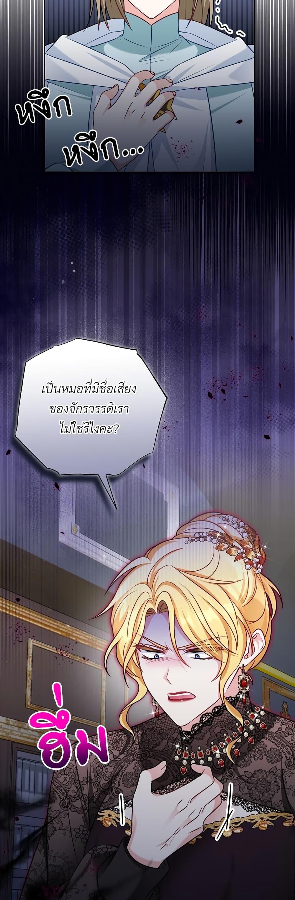 I ตอนที่ 34 45
