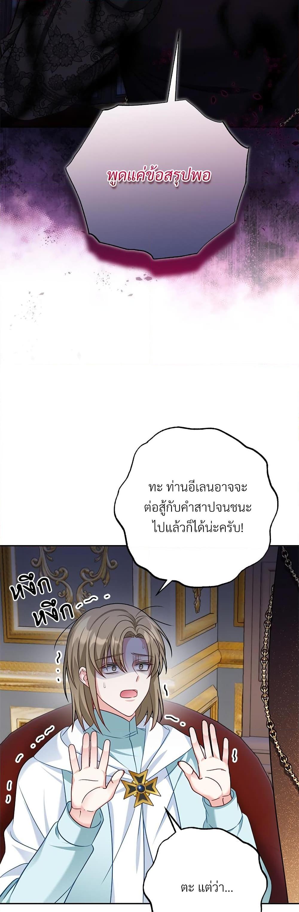 I ตอนที่ 34 46