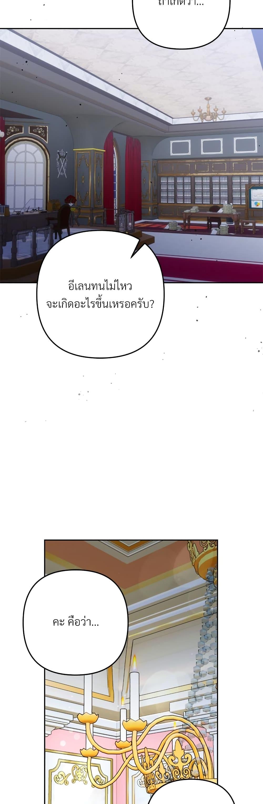I ตอนที่ 34 48