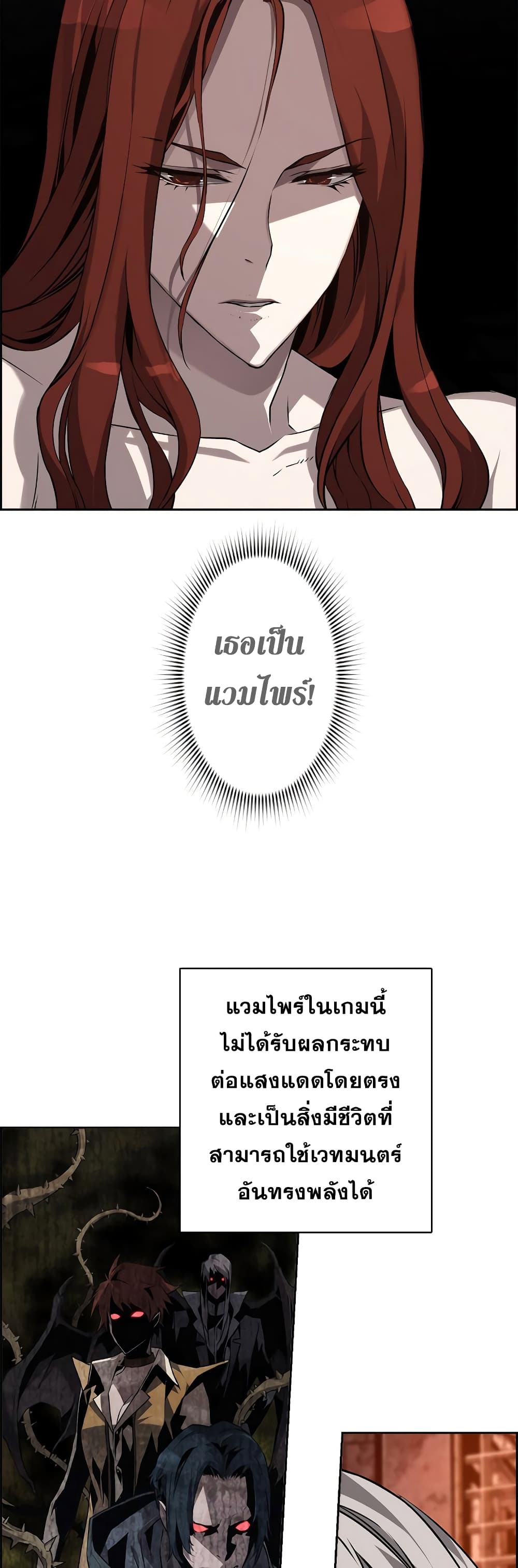 Necromancer ตอนที่ 3 10