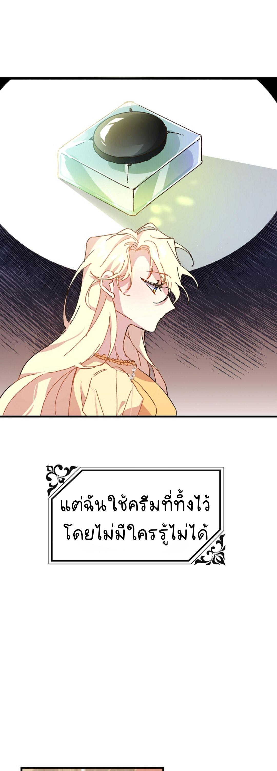 The Princess Pretends to Be Crazy ตอนที่ 3 46