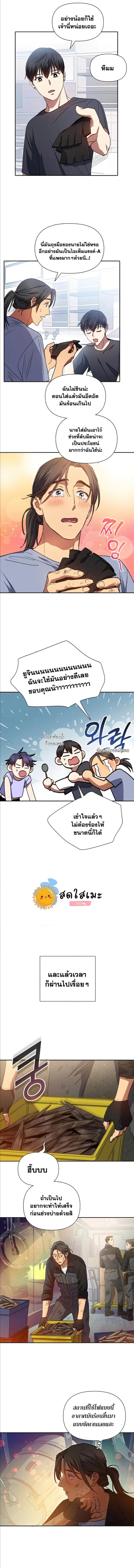 My S-Class Hunters (The S-Classes That I Raised) ตอนที่ 35 4