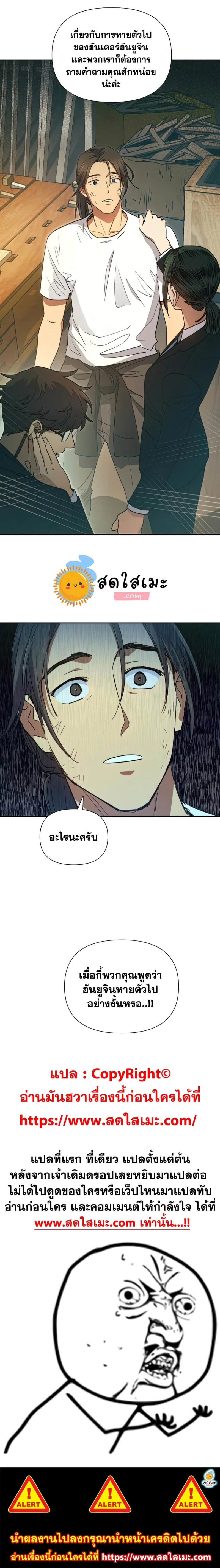 My S-Class Hunters (The S-Classes That I Raised) ตอนที่ 35 9