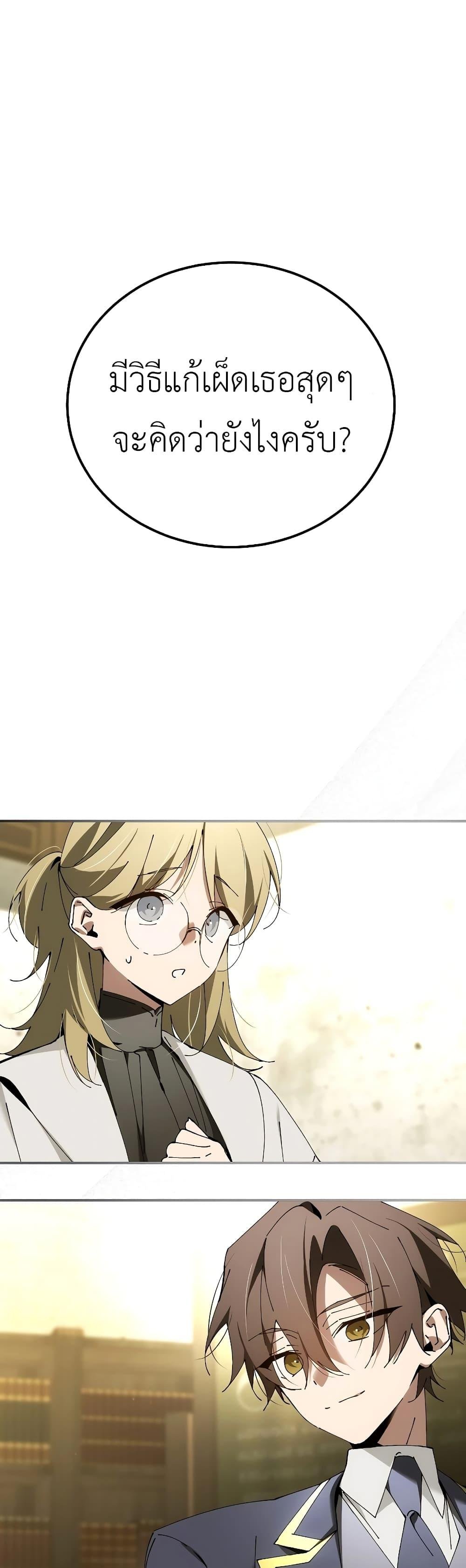 Magic Academy ตอนที่ 35 1