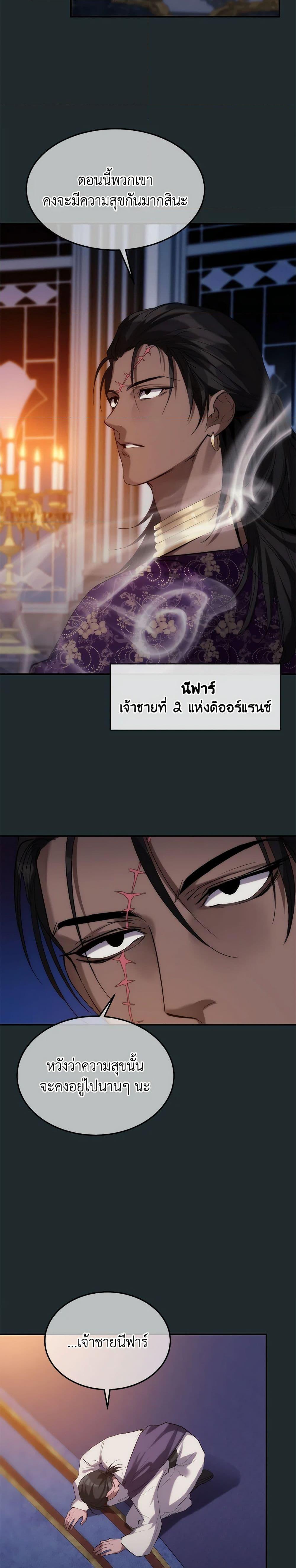 The Princess Pretends to Be Crazy ตอนที่ 35 2