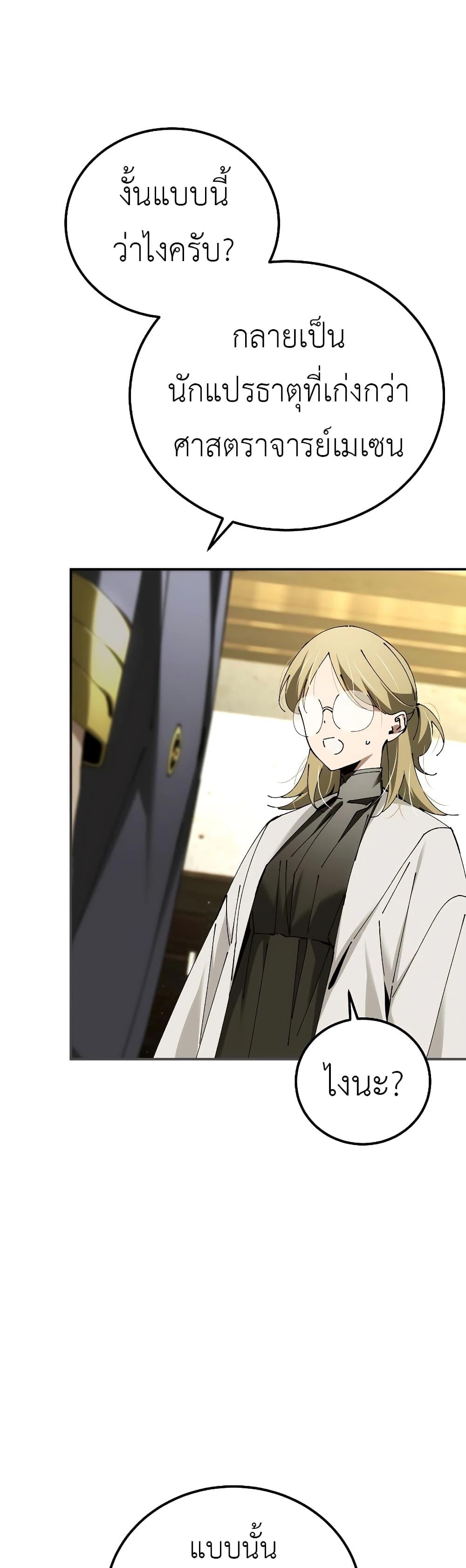 Magic Academy ตอนที่ 35 3
