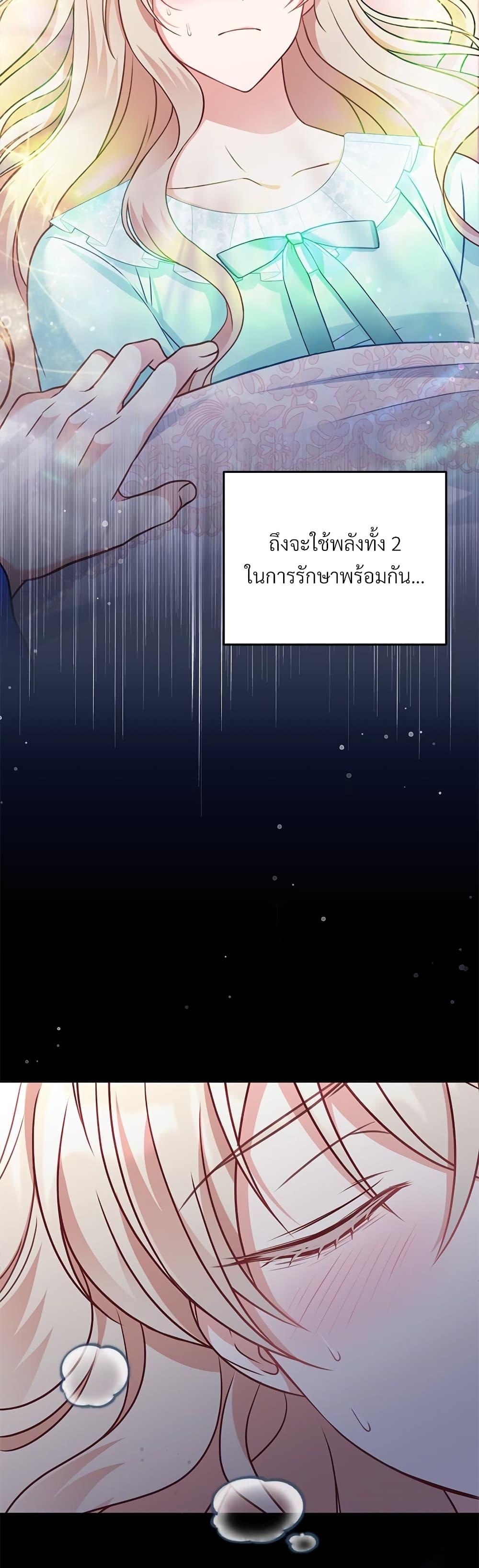 I ตอนที่ 35 5