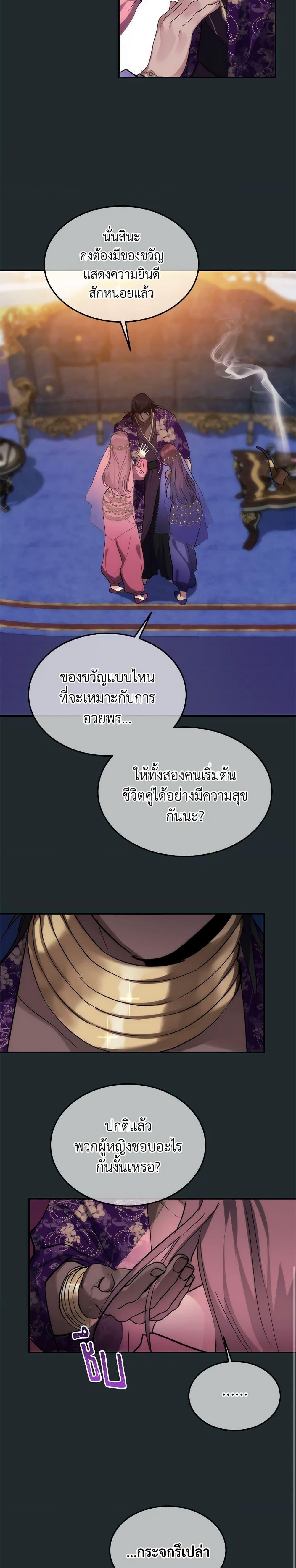 The Princess Pretends to Be Crazy ตอนที่ 35 5