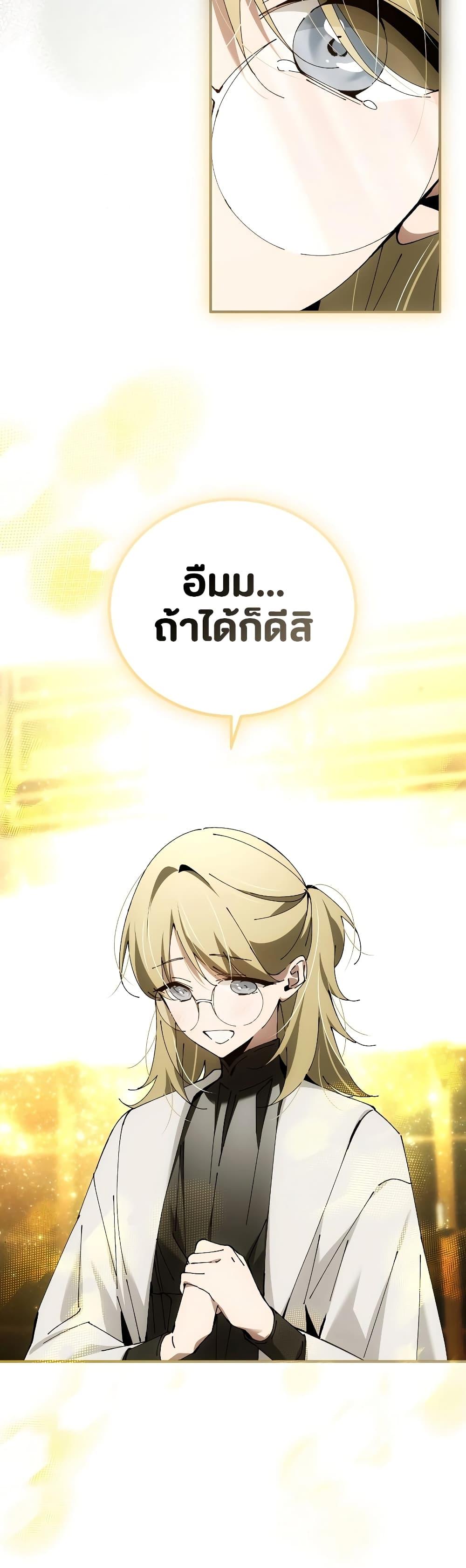 Magic Academy ตอนที่ 35 5