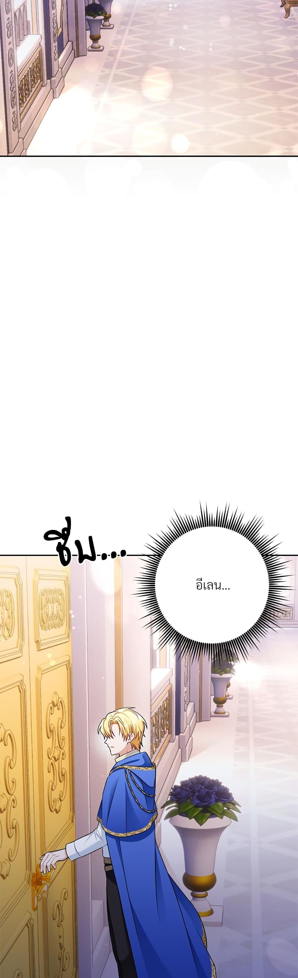 I ตอนที่ 35 7