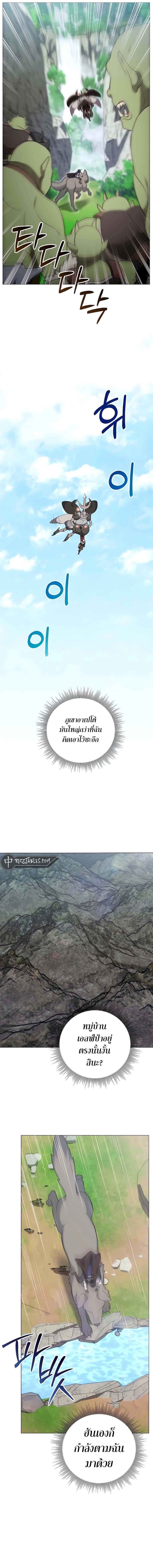 Hunter World ตอนที่ 35 8