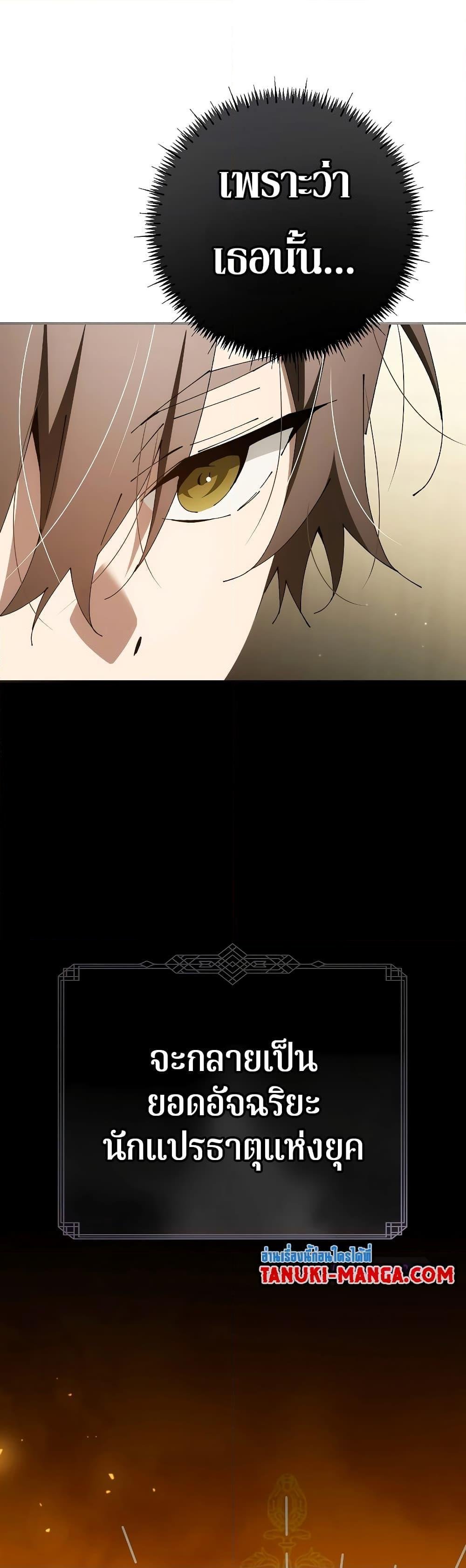 Magic Academy ตอนที่ 35 8