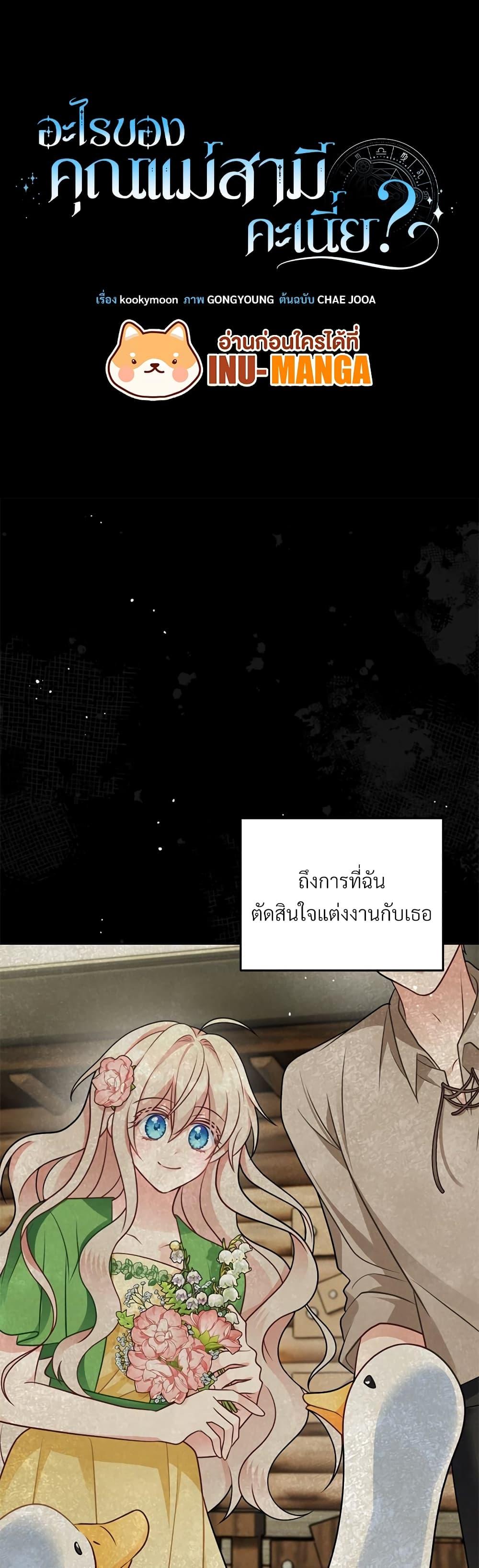I ตอนที่ 35 9