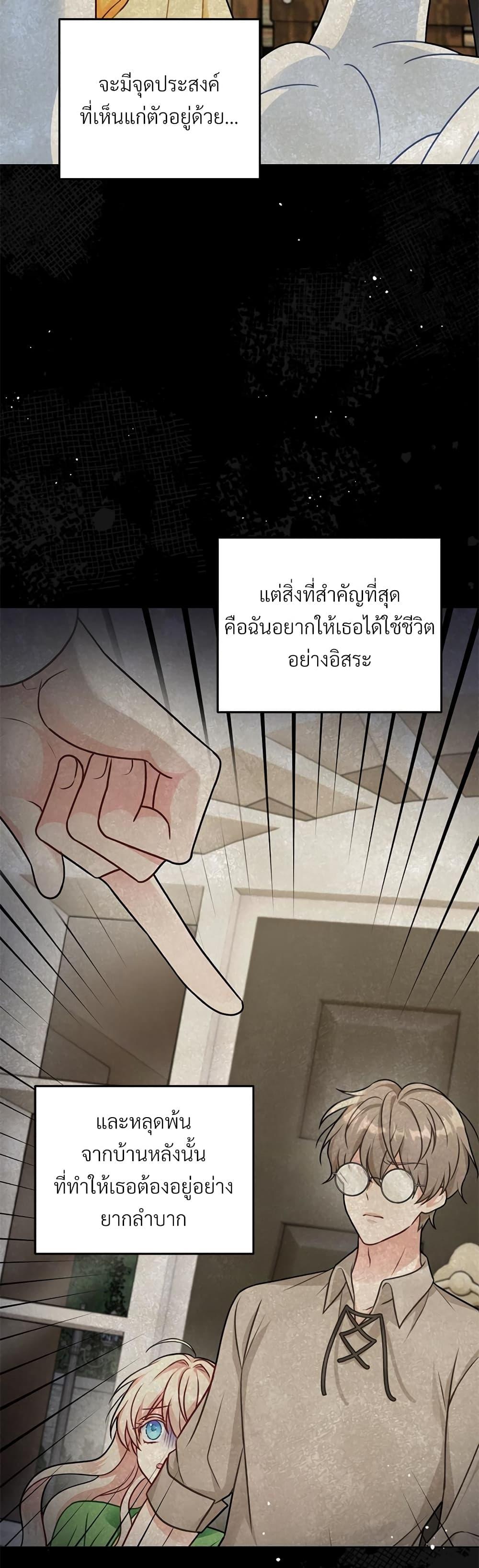 I ตอนที่ 35 10