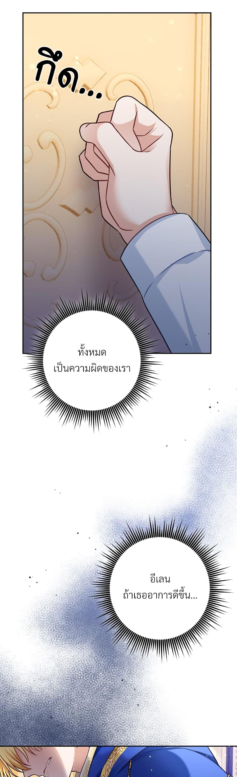 I ตอนที่ 35 12