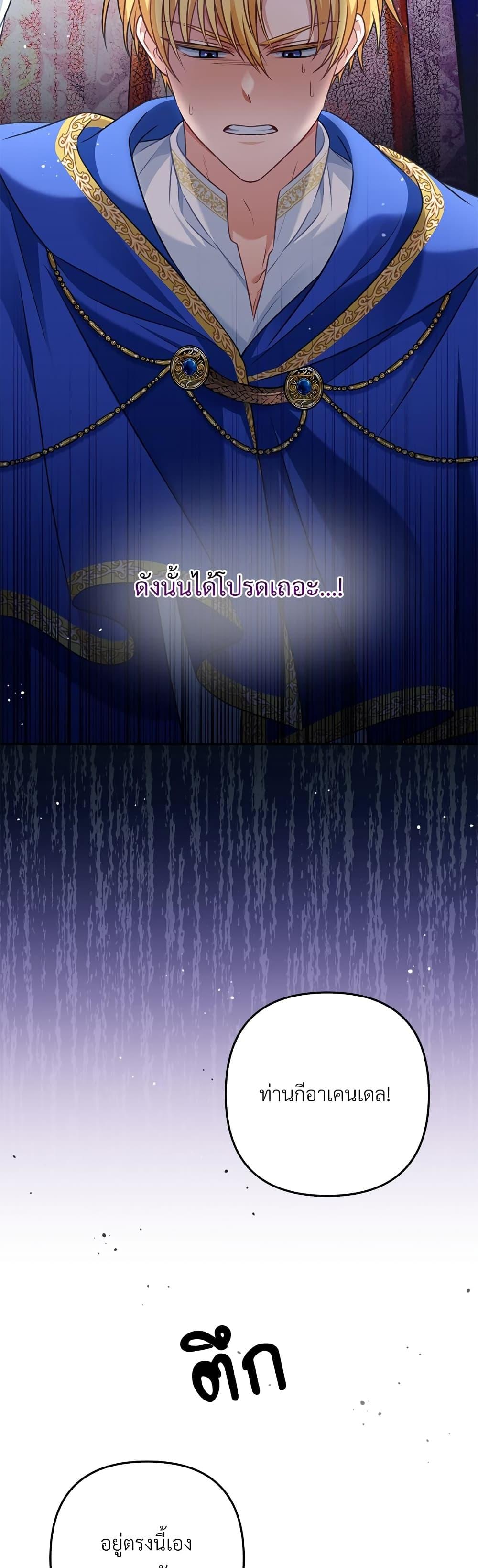 I ตอนที่ 35 14