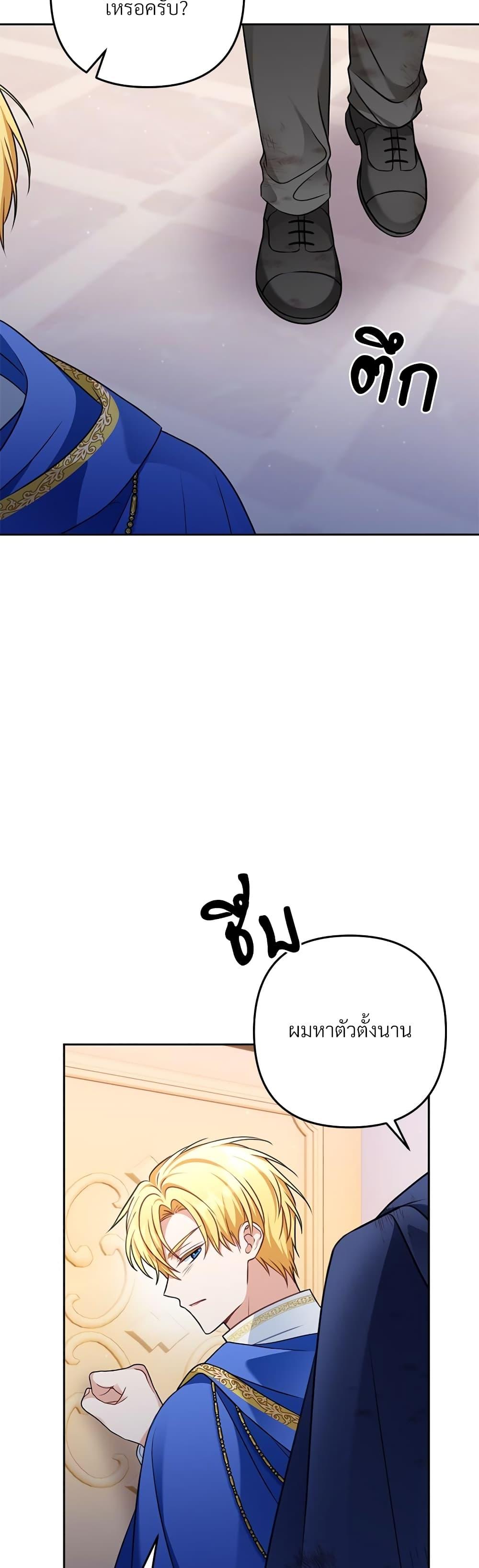 I ตอนที่ 35 15
