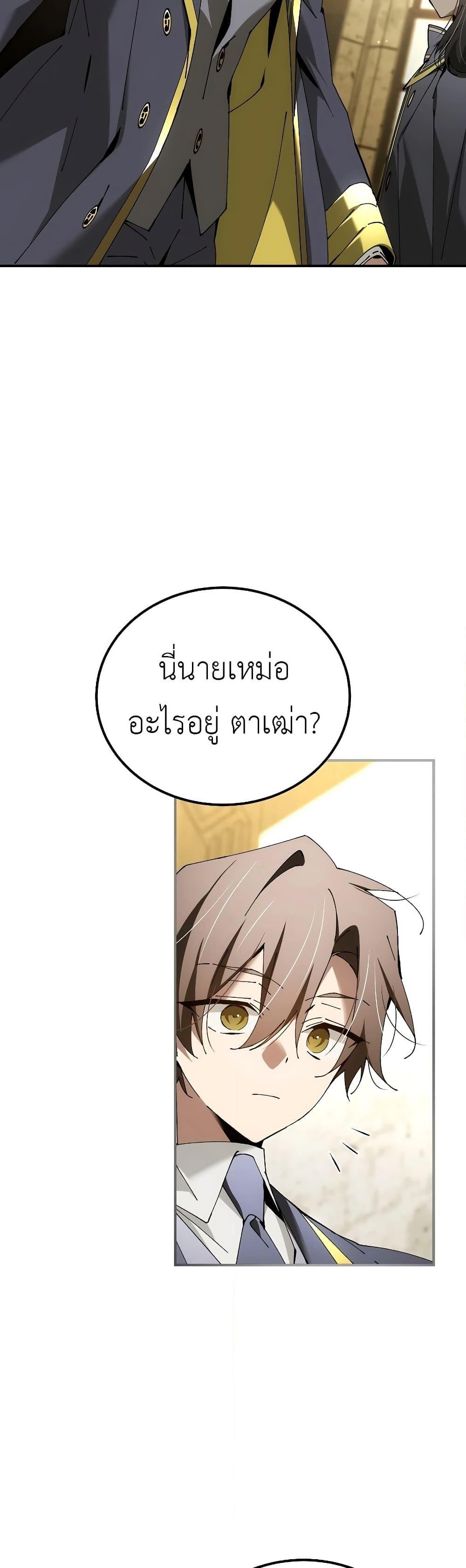 Magic Academy ตอนที่ 35 16