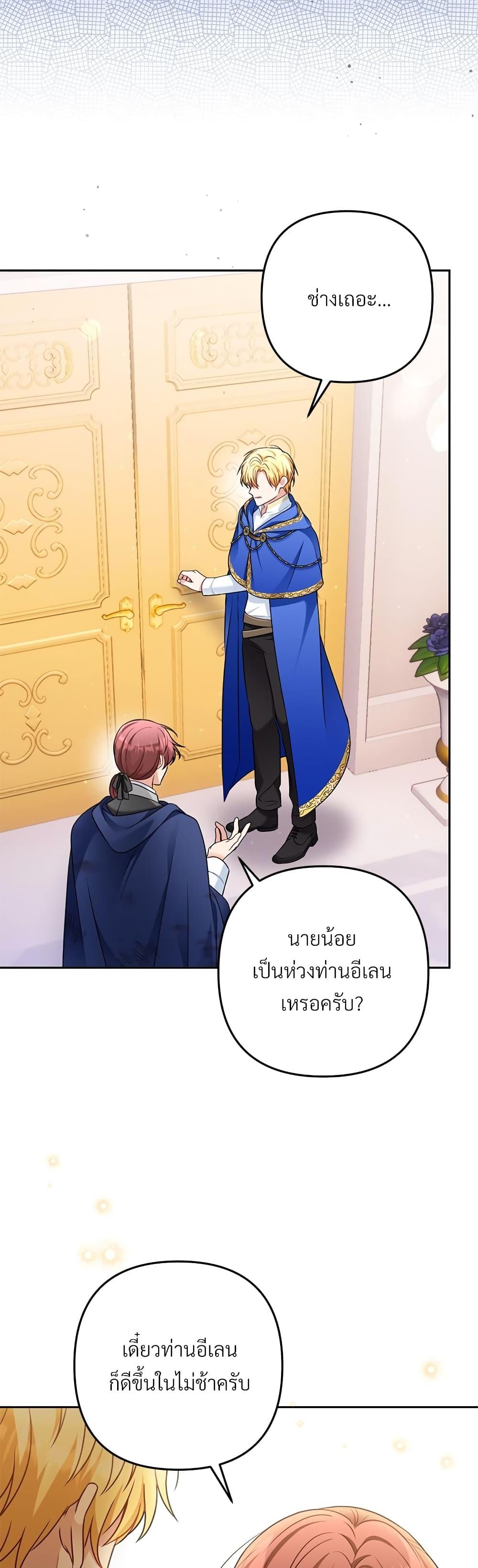 I ตอนที่ 35 17