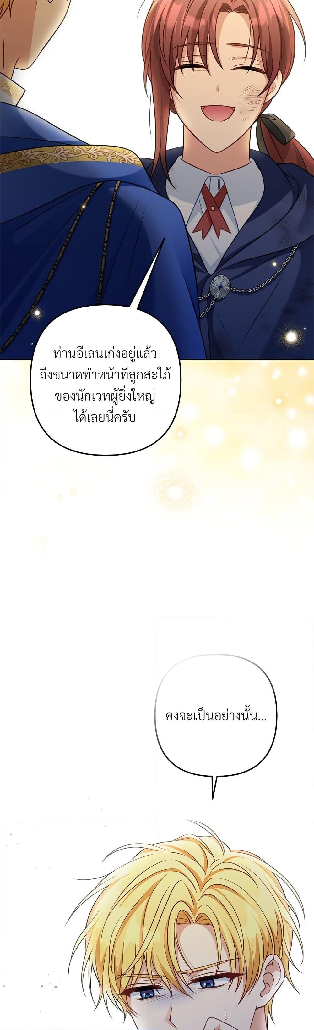 I ตอนที่ 35 18