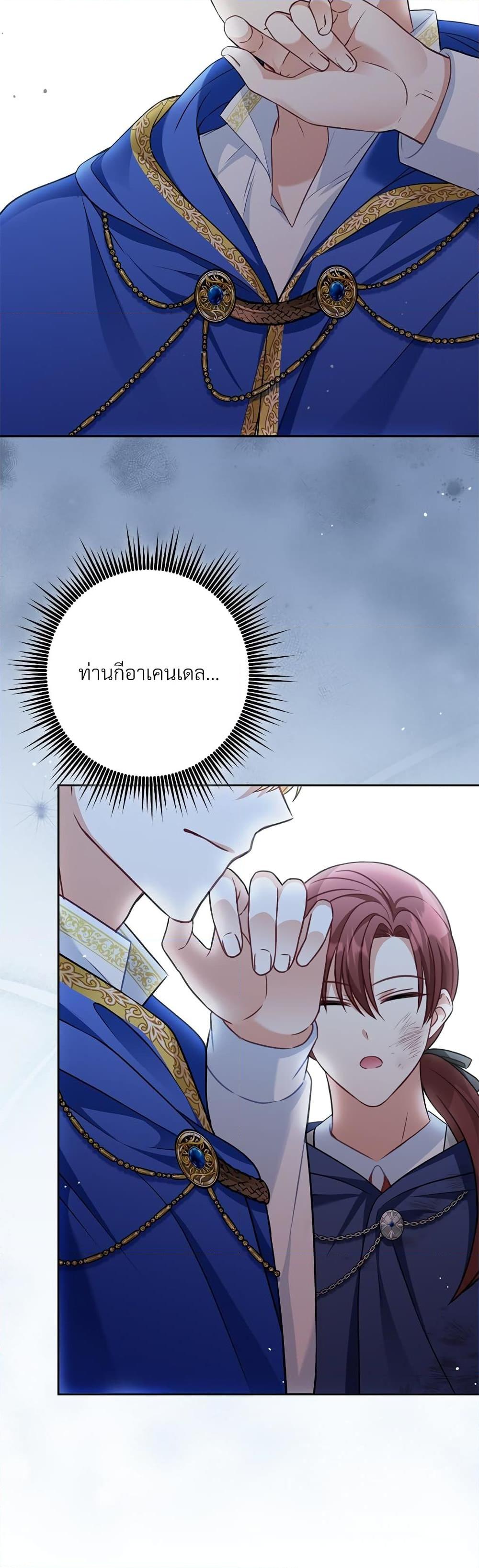 I ตอนที่ 35 19