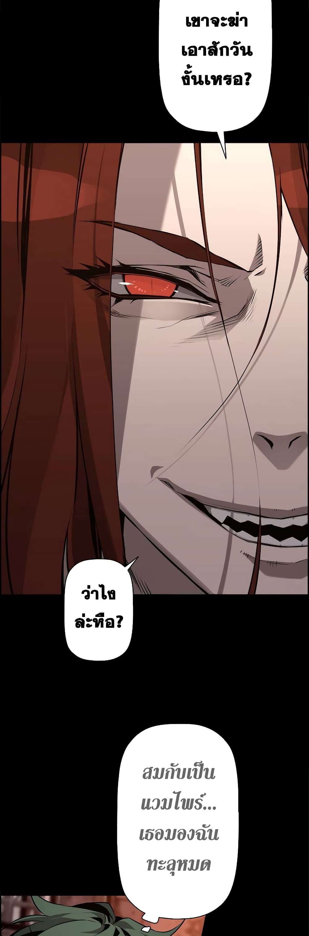 Necromancer ตอนที่ 3 17