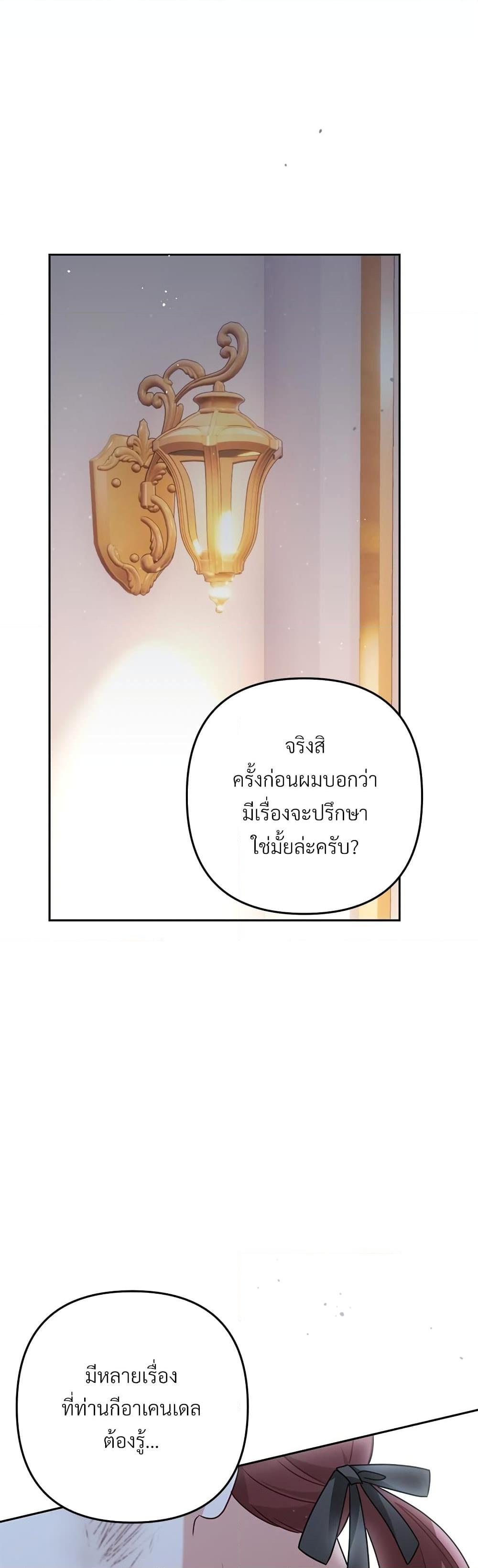 I ตอนที่ 35 20