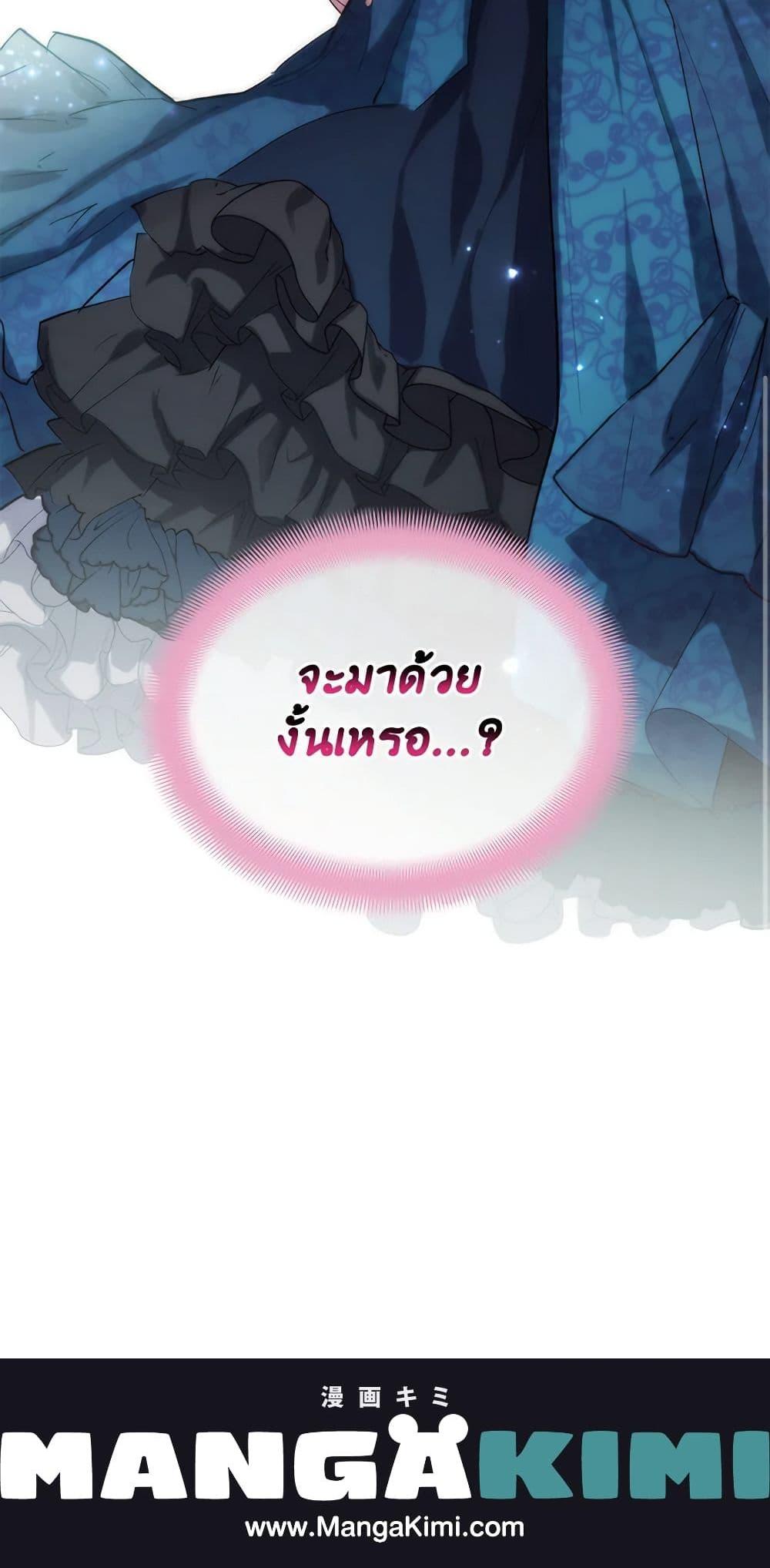 The Princess Pretends to Be Crazy ตอนที่ 35 21