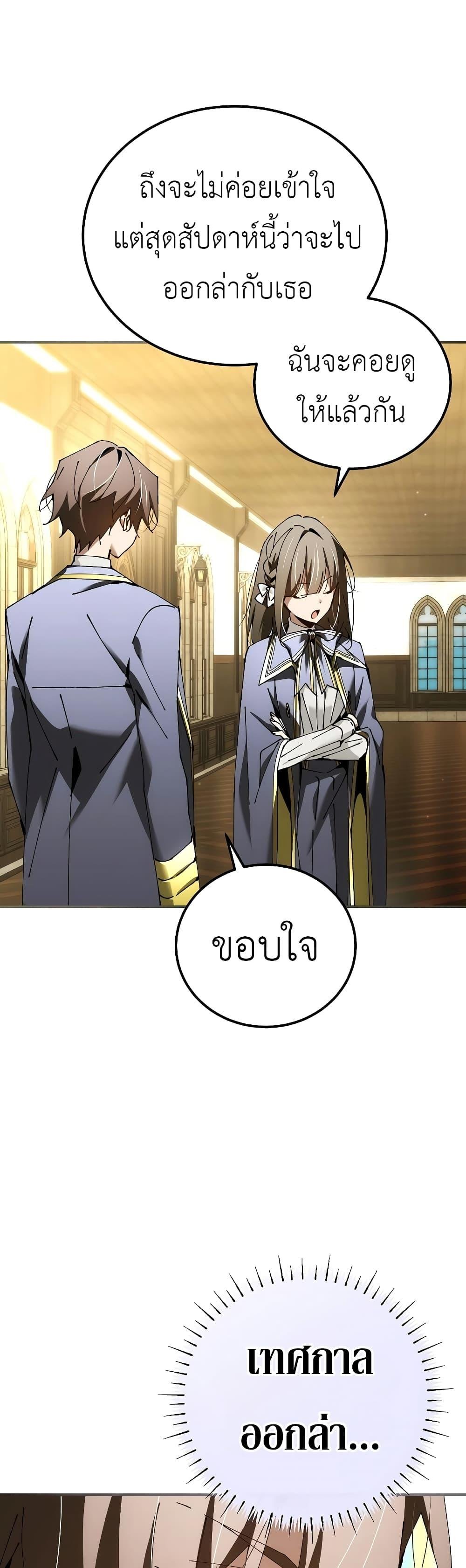 Magic Academy ตอนที่ 35 22