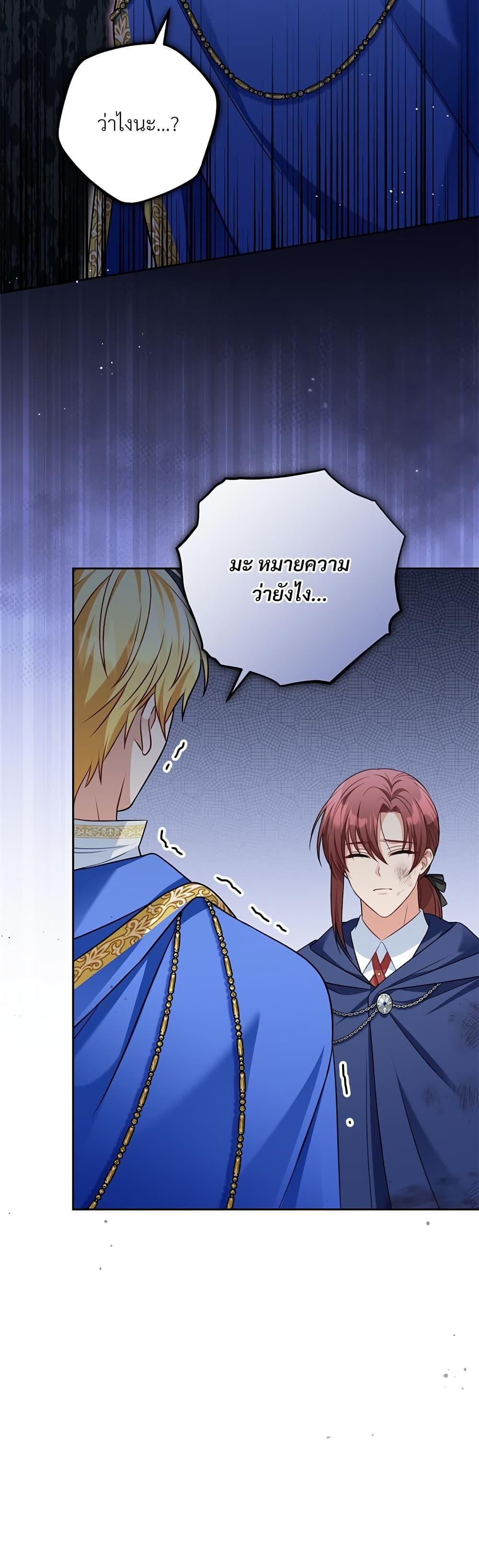 I ตอนที่ 35 23