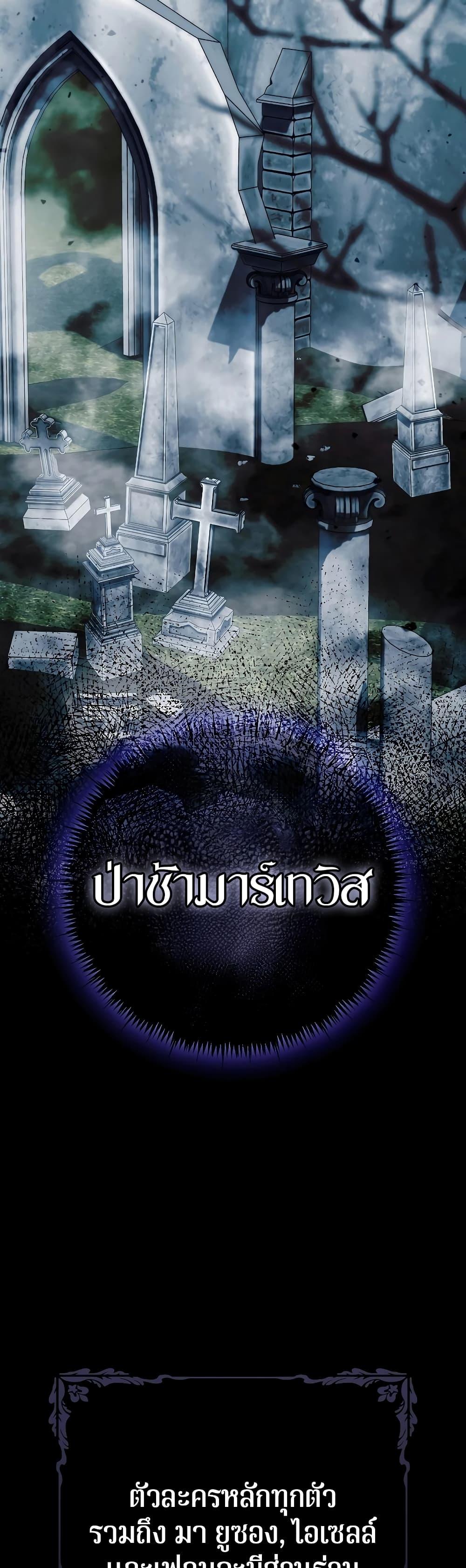 Magic Academy ตอนที่ 35 24