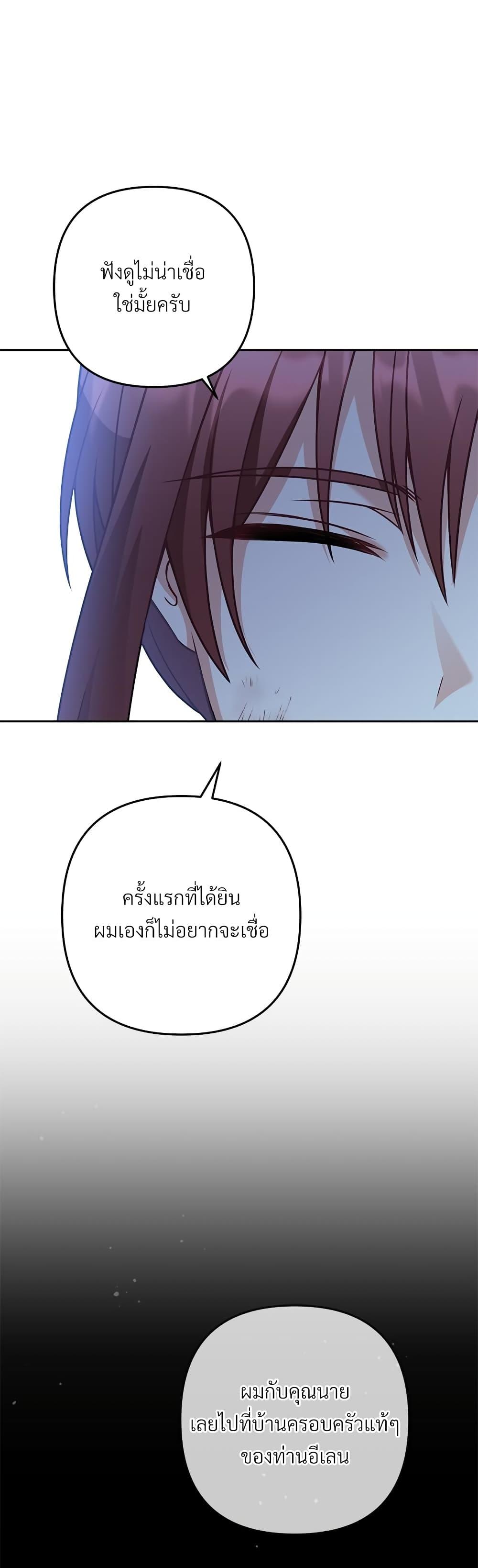 I ตอนที่ 35 24