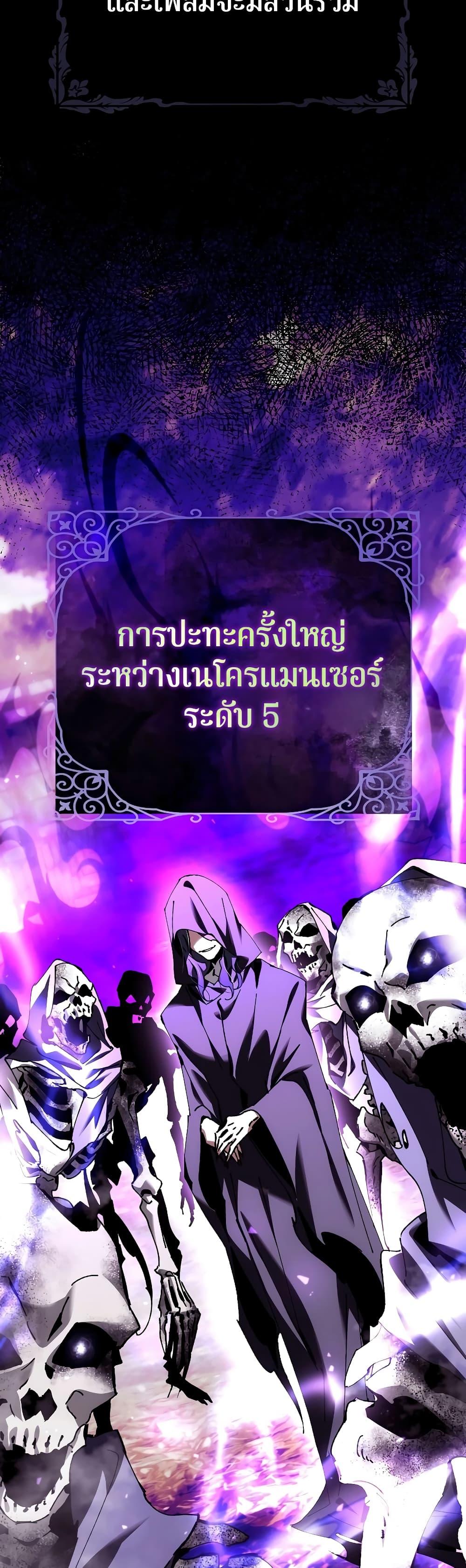 Magic Academy ตอนที่ 35 25