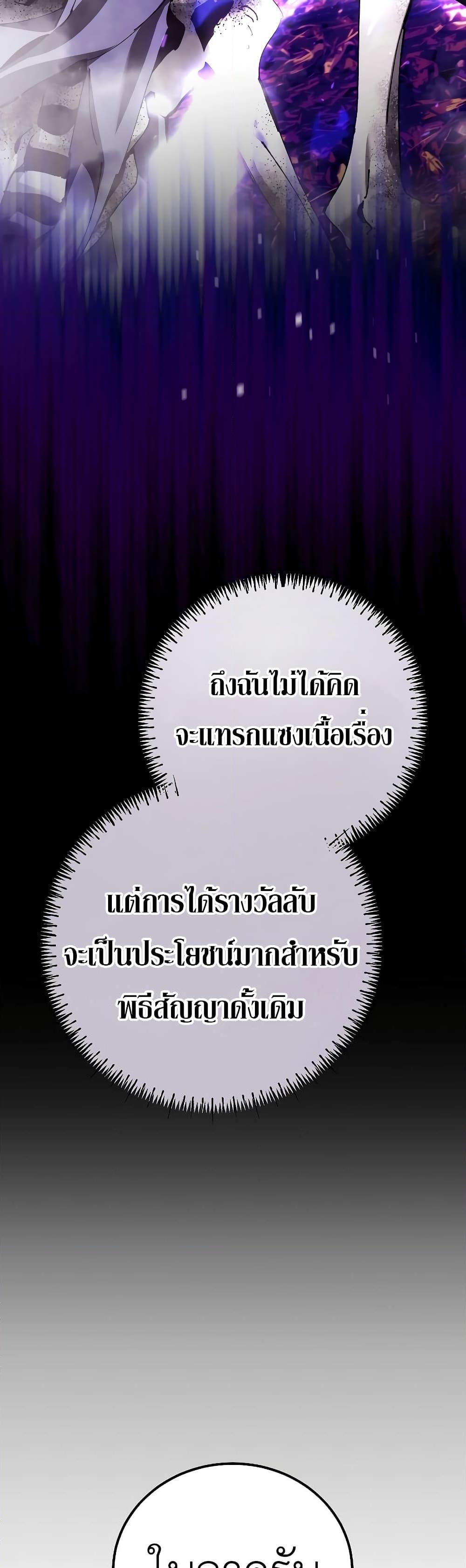 Magic Academy ตอนที่ 35 26