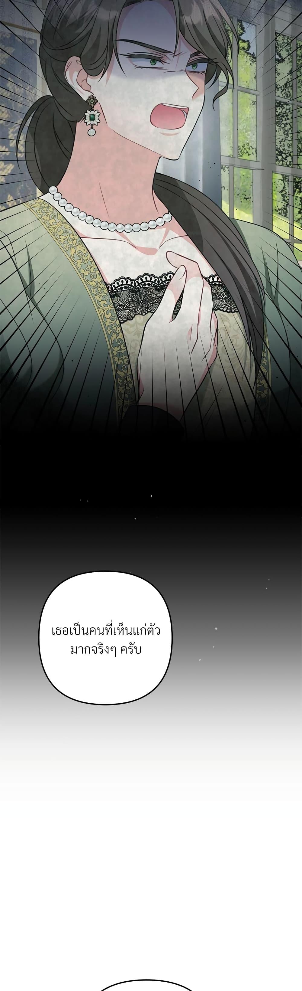I ตอนที่ 35 26