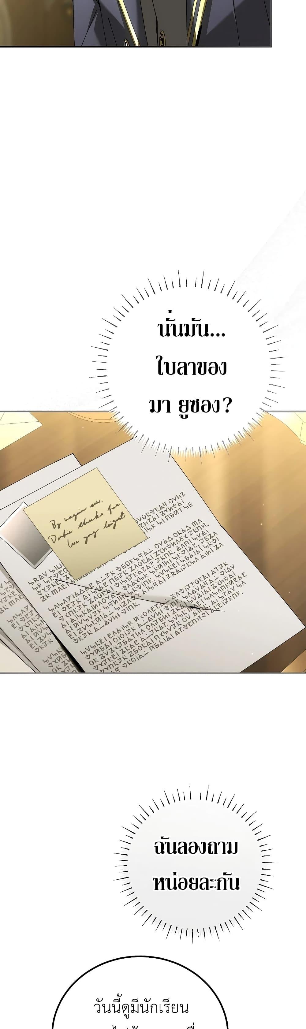 Magic Academy ตอนที่ 35 29
