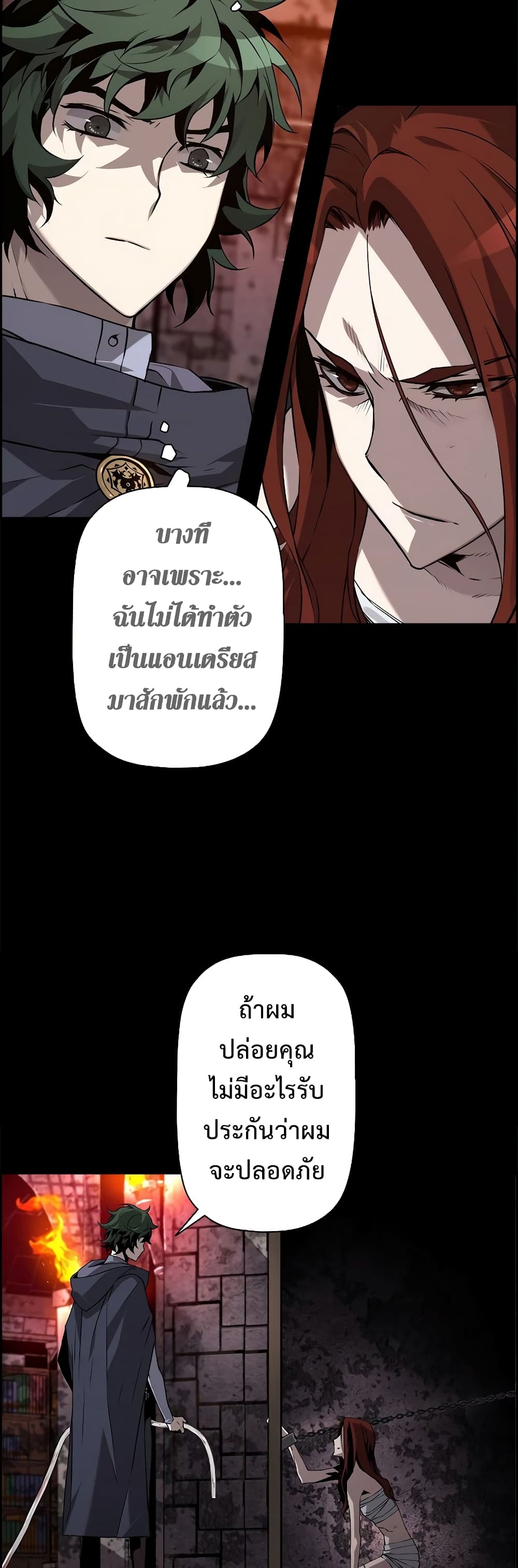 Necromancer ตอนที่ 3 18