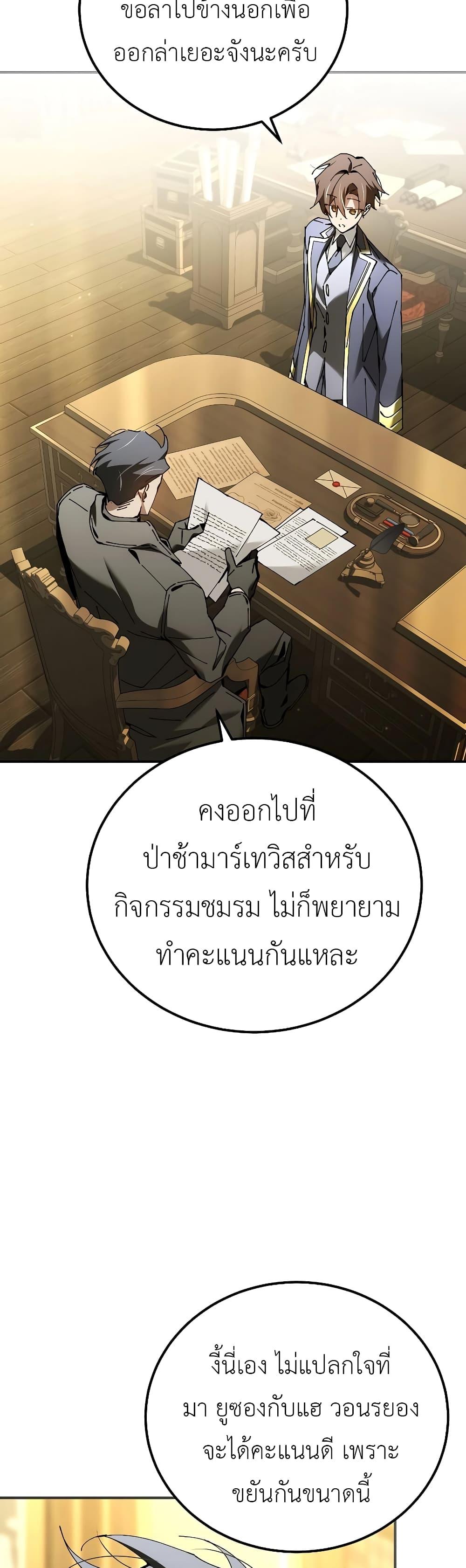 Magic Academy ตอนที่ 35 30