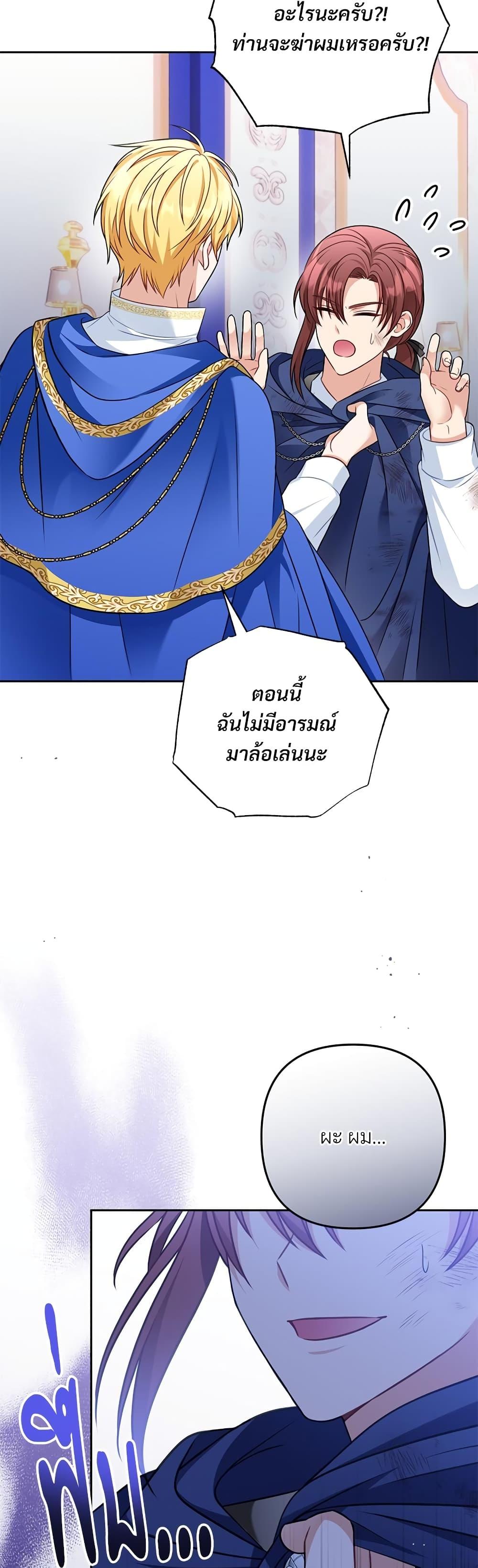 I ตอนที่ 35 30