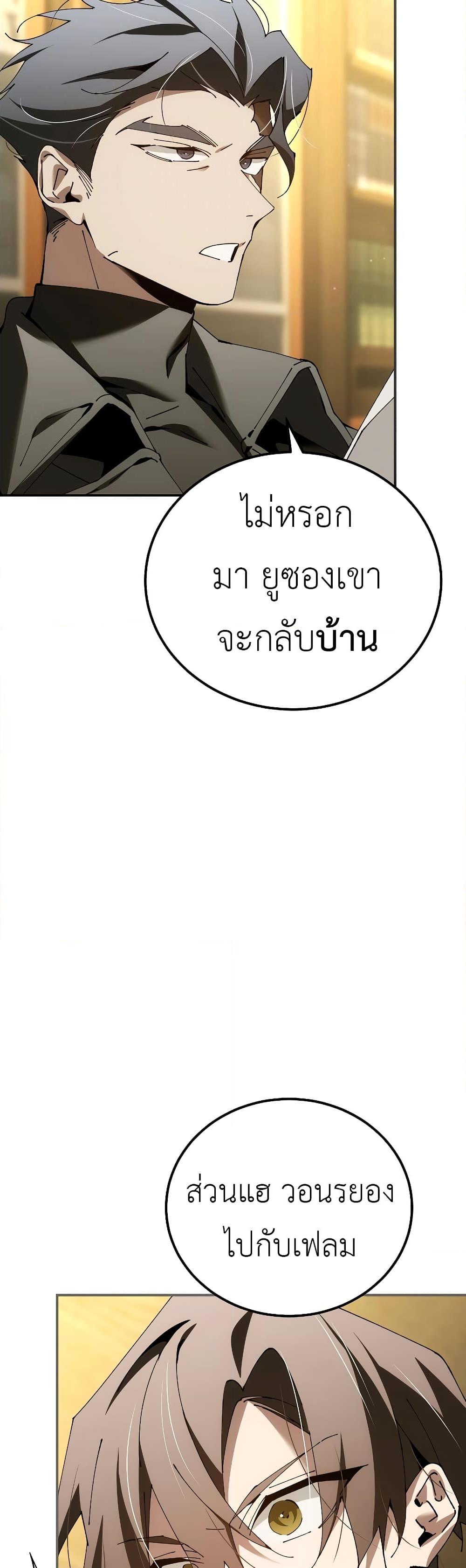 Magic Academy ตอนที่ 35 31