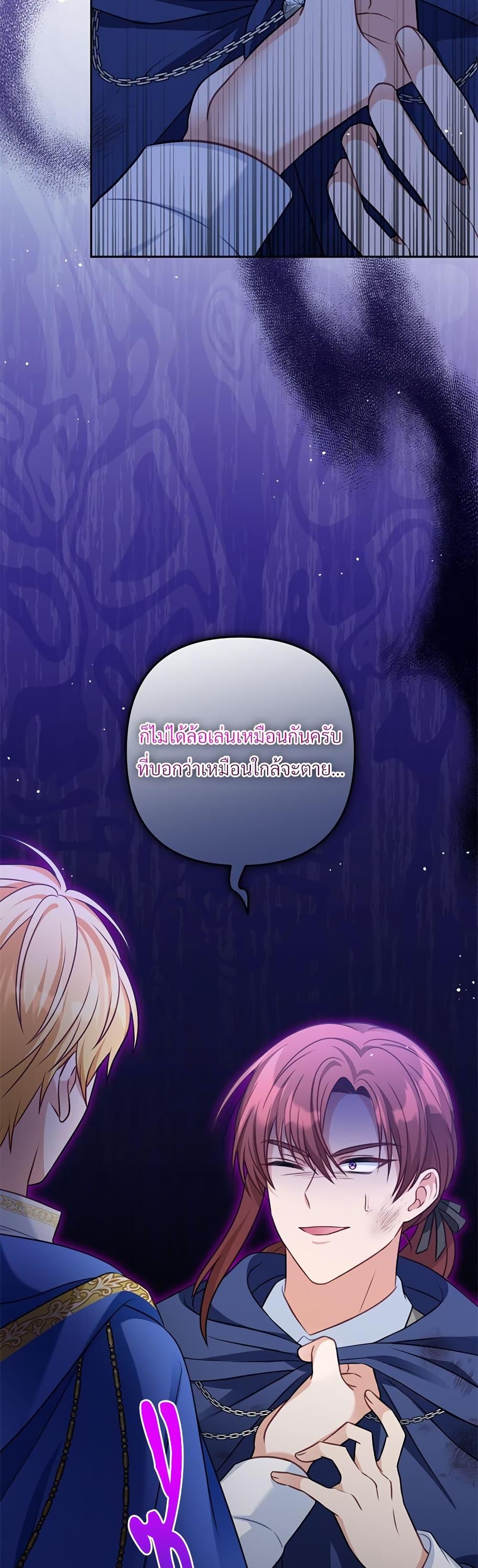 I ตอนที่ 35 31