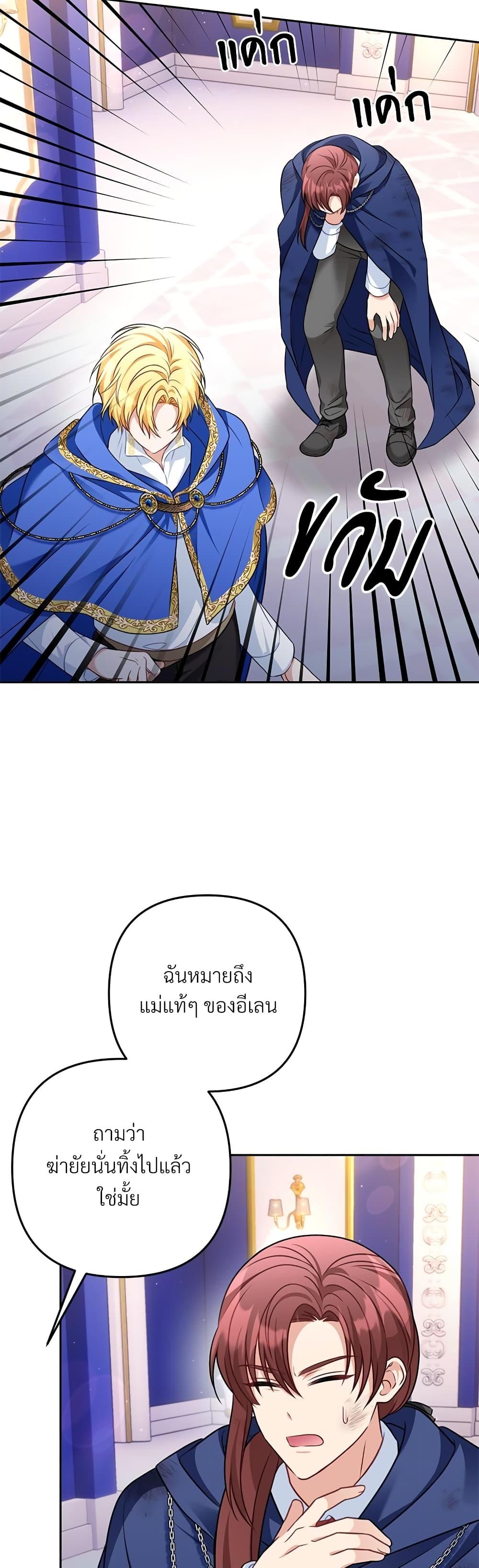 I ตอนที่ 35 33
