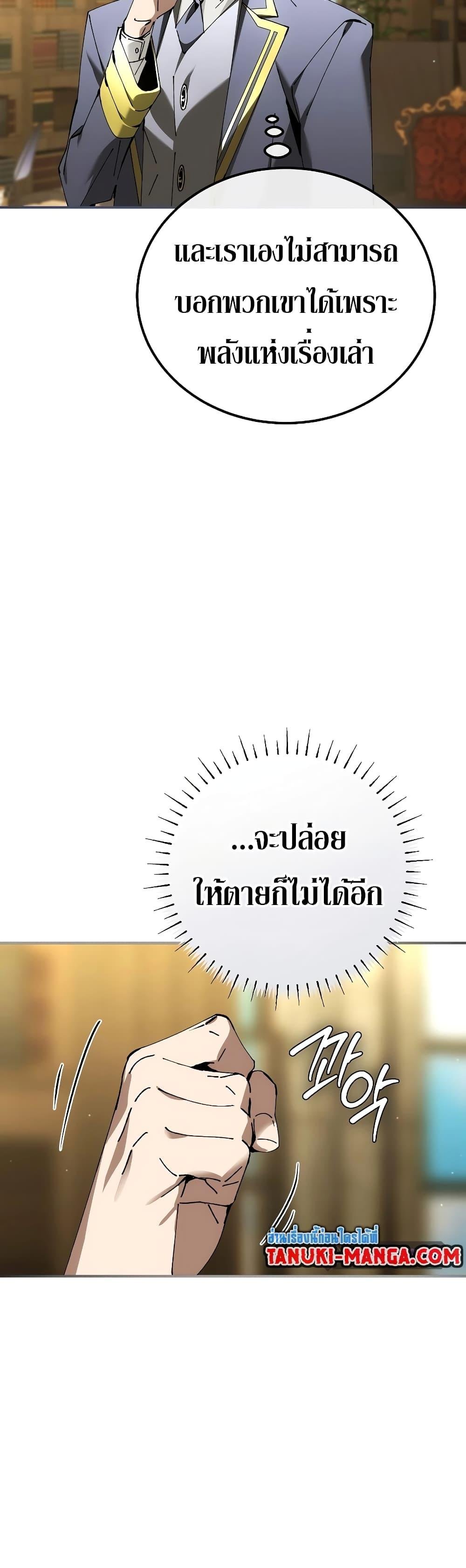 Magic Academy ตอนที่ 35 34