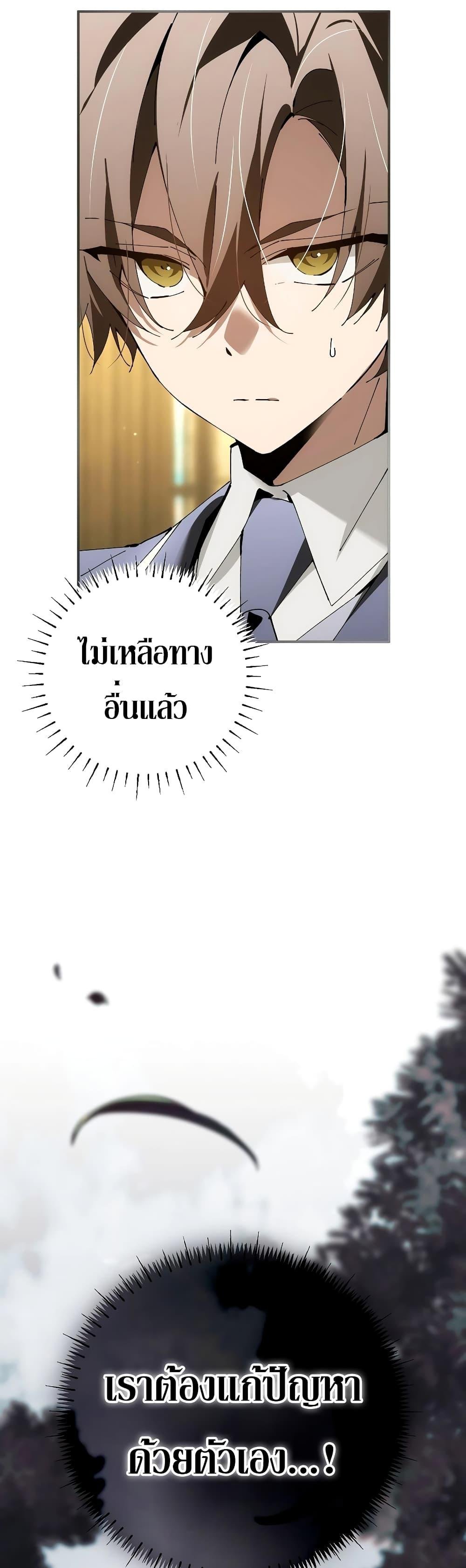 Magic Academy ตอนที่ 35 35