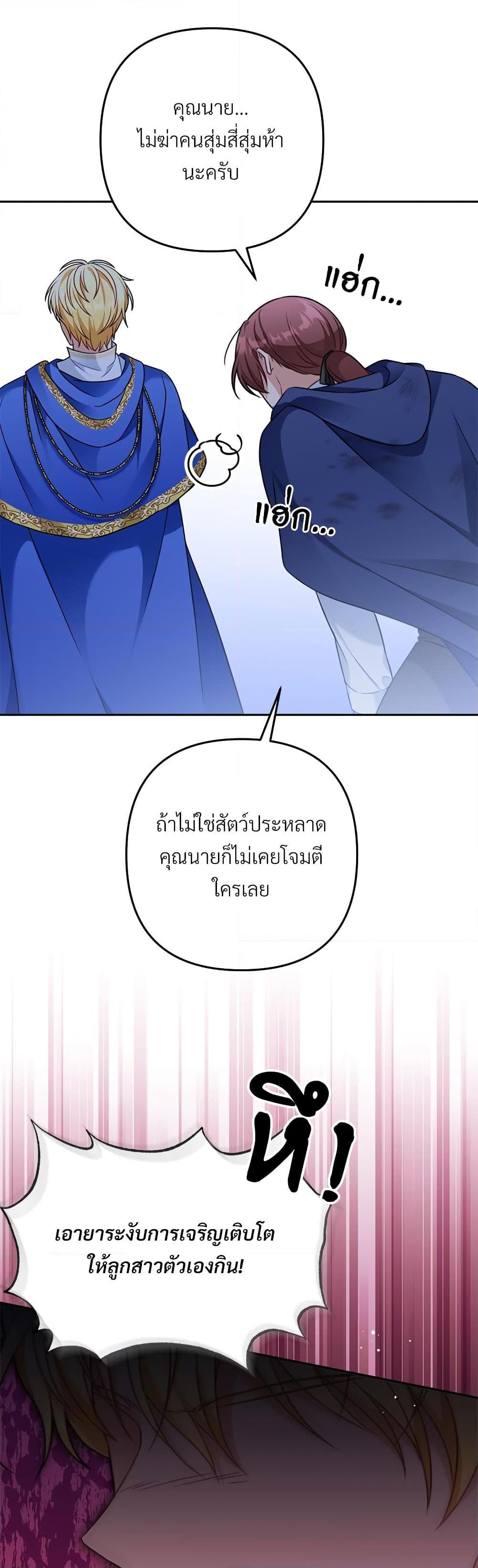 I ตอนที่ 35 35