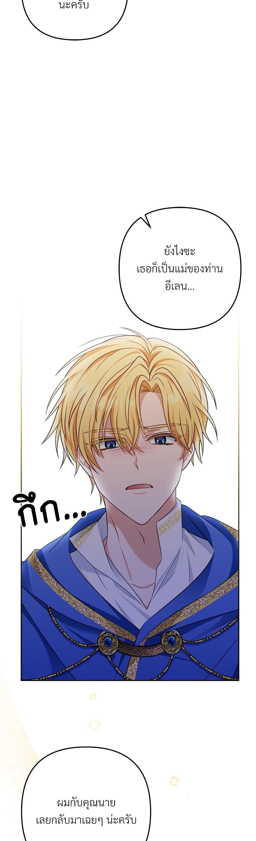 I ตอนที่ 35 37